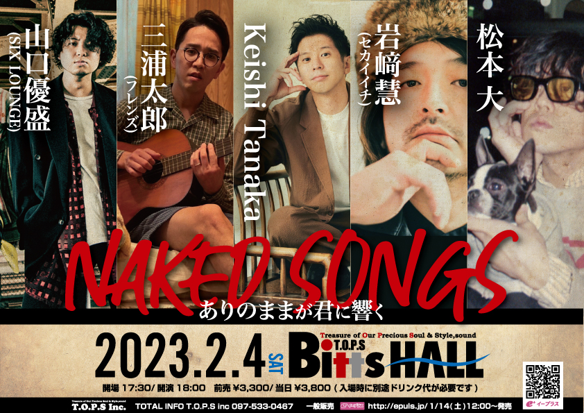 NAKED SONGS □出演 山口優盛(SIX LOUNGE)・Keishi Tanaka ・三浦太郎(フレンズ)・岩崎彗(セカイイチ)・松本大